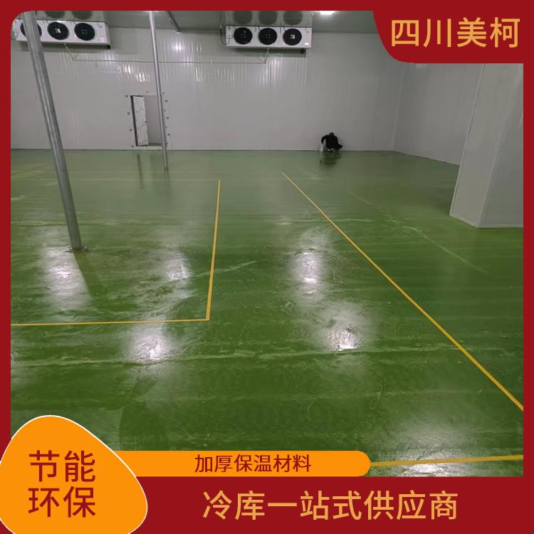 游仙凍肉冷庫(kù) 瀘州小型冷庫(kù)設(shè)計(jì) 蔬菜基地