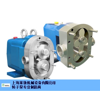上海蝴蝶转子泵生产商 上海莱敦机械设备供应