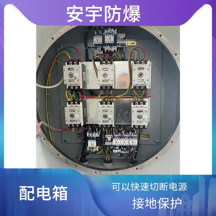 南宁BXD805防爆防腐动力配电箱 厂家 BXM51-5/16/K40防爆照明配电箱