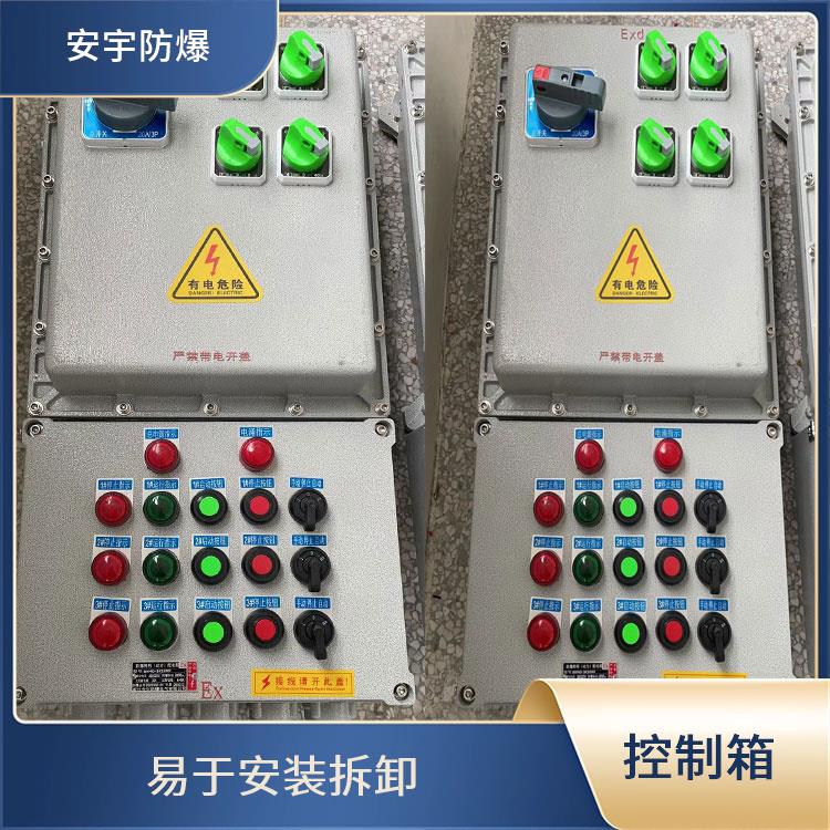 温州防爆控制柜 防爆控制箱 厂家