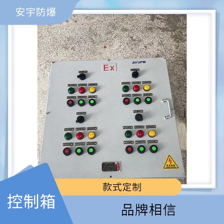 兰州粉尘防爆电动阀门控制箱 防爆电动阀门控制箱 电话