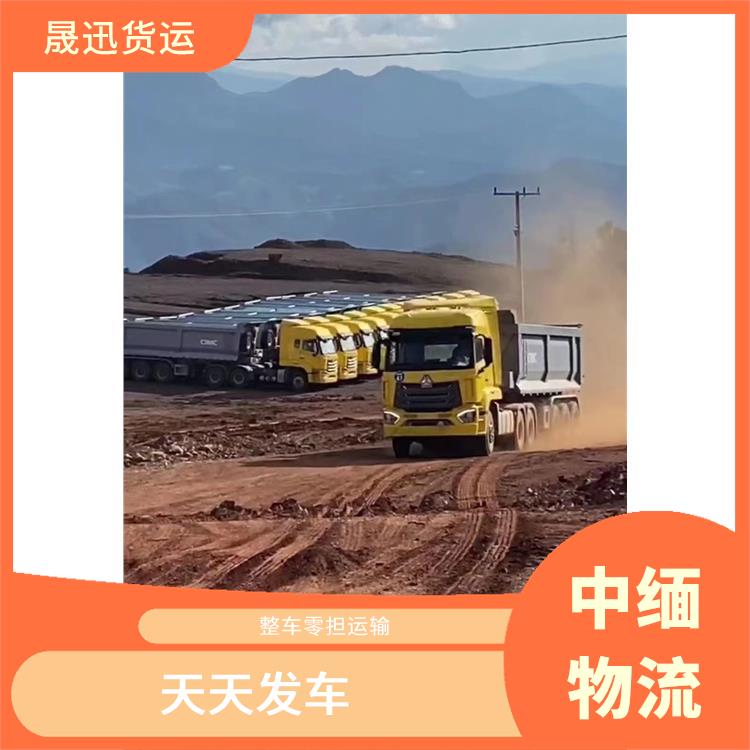 缅甸配件运输电话 运输持续性好
