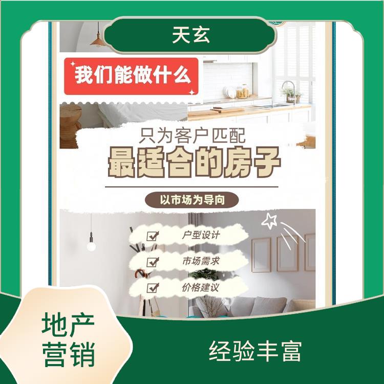 紫阳县房地产营销策划电话 有丰富的操盘经验