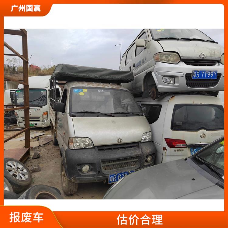 湛江市报废车回收公司 当场结算 看货报价