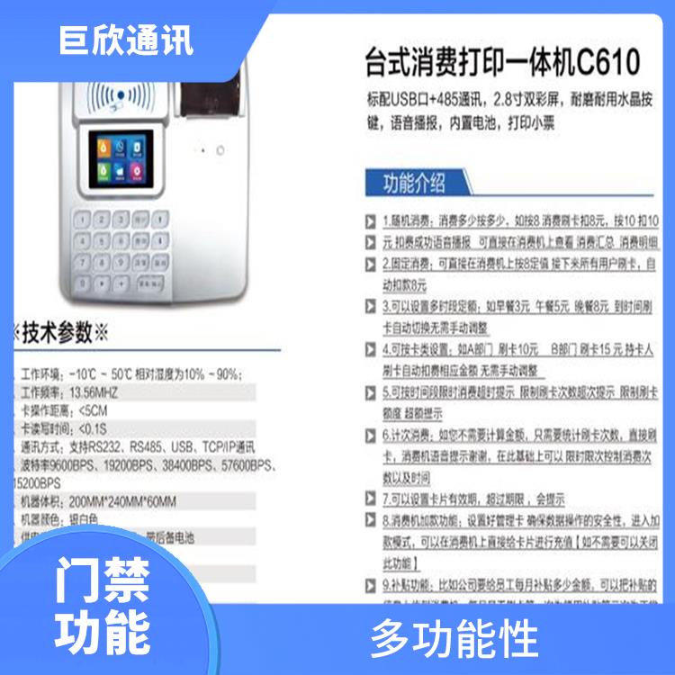 杭州校园考勤机消费机 考勤管理 可以生成消费报表