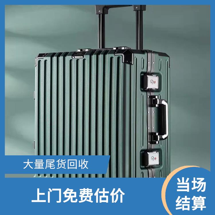 义乌上门回收箱包库存积压哪家好 量大量小均可 上门估价