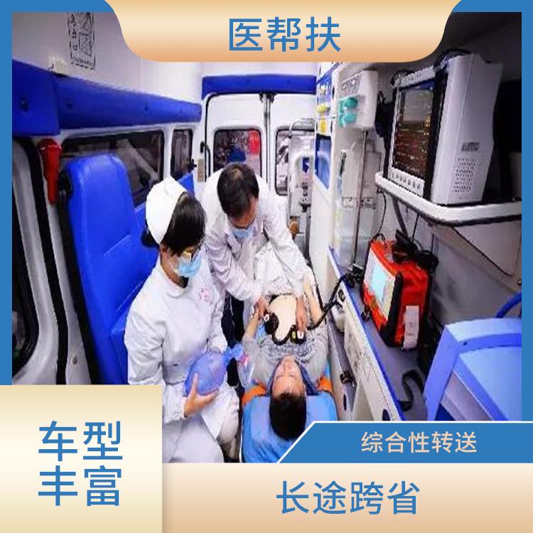 北京救护车租赁费用 快捷安全 往返接送服务
