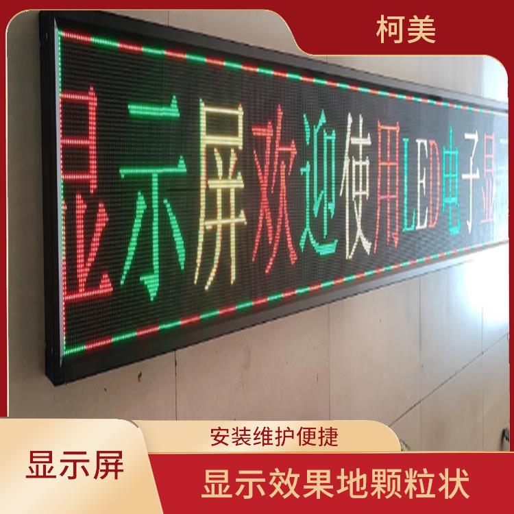 泉州晋江 安装双色电子显示屏 高亮低灰 节省维护空间