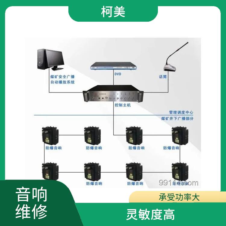 福州音响广播维修价格 软件问题解决