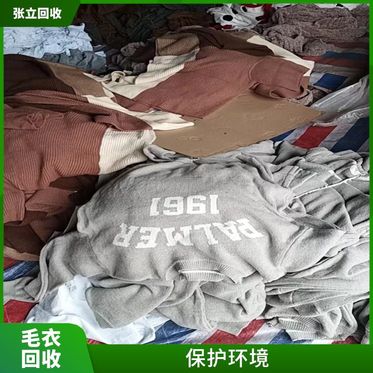 漳州市毛料回收 张立纱线回收 资源回收再利用