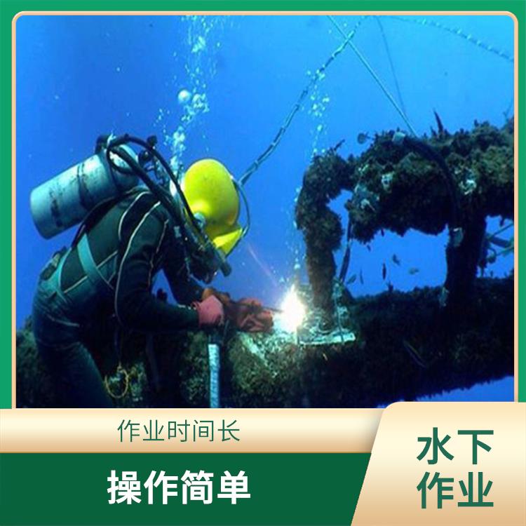 台州市水下管道堵漏公司 隐蔽性好 本地及时为您打捞服务