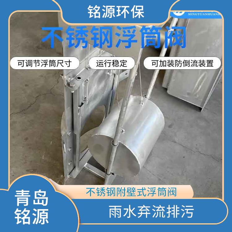 防倒灌自控截污装置浮筒截流阀生产厂家 自控截污装置