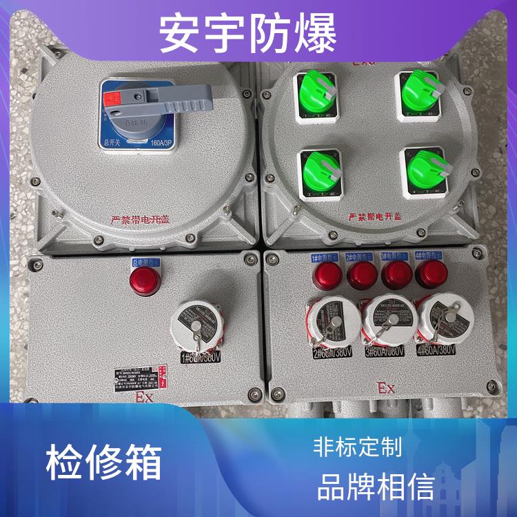 户外防爆检修电源箱 呼和浩特100A防爆插座箱