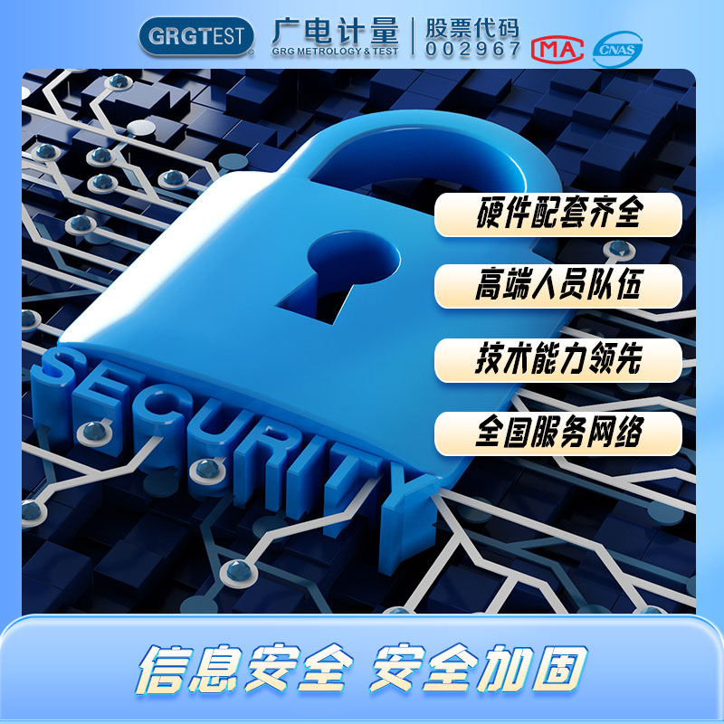 信息安全安全加固 提升信息系统安全防护水平 信息安全