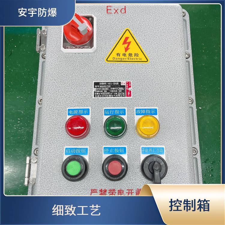 合肥IIB级防爆阀门控制箱 BXK51-电动阀门防爆控制箱 供应