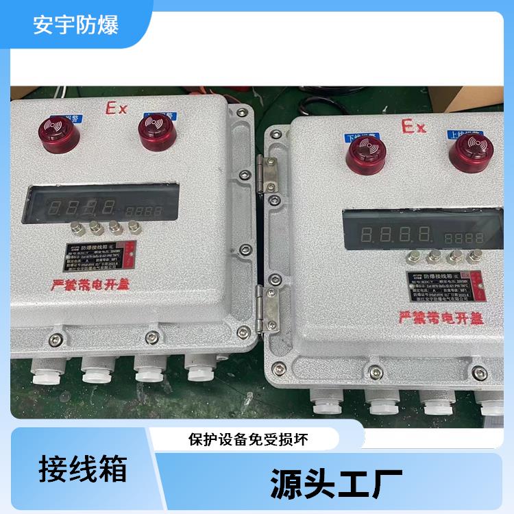 南昌下进下出防爆接线箱 20对防爆接线箱