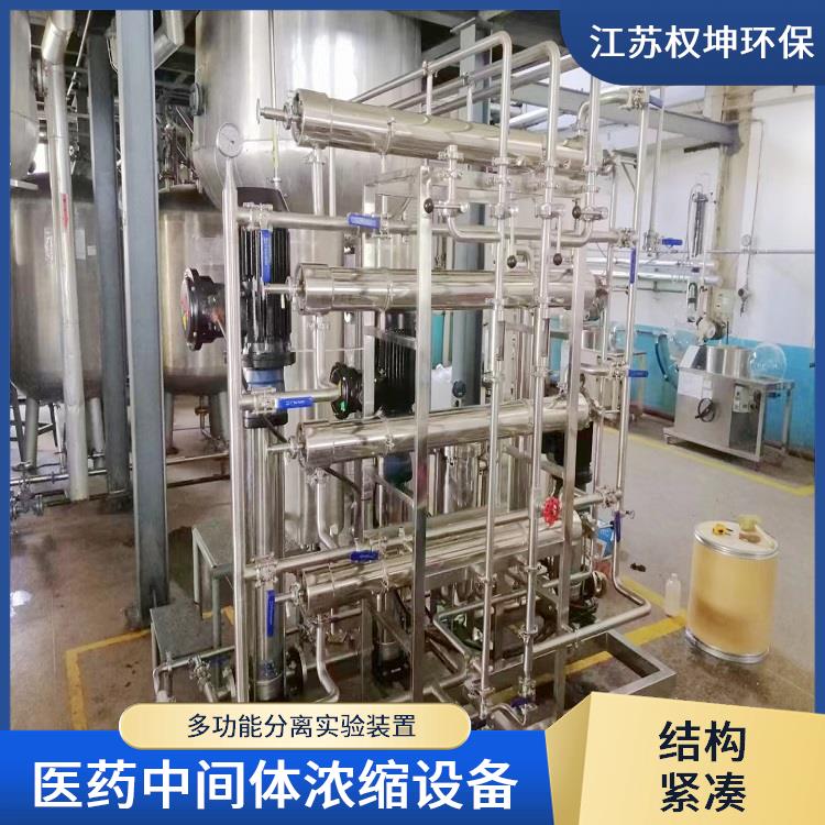 多功能分离实验装置 上海纳滤设备报价 投资*