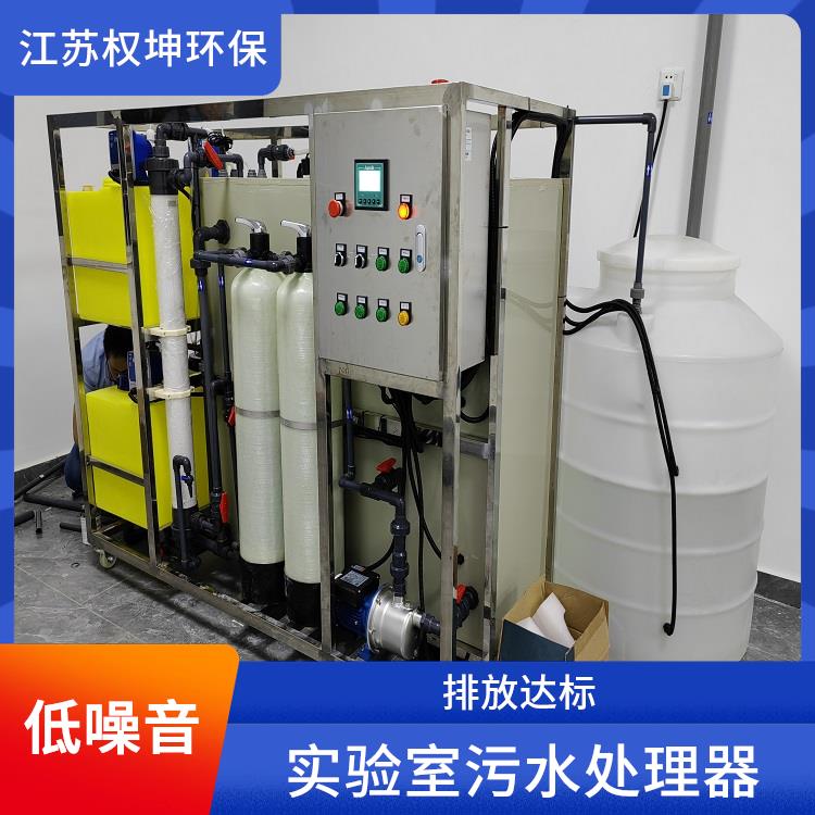 江苏一体化污水处理设备厂商 实验室污水处理系统 加工定制
