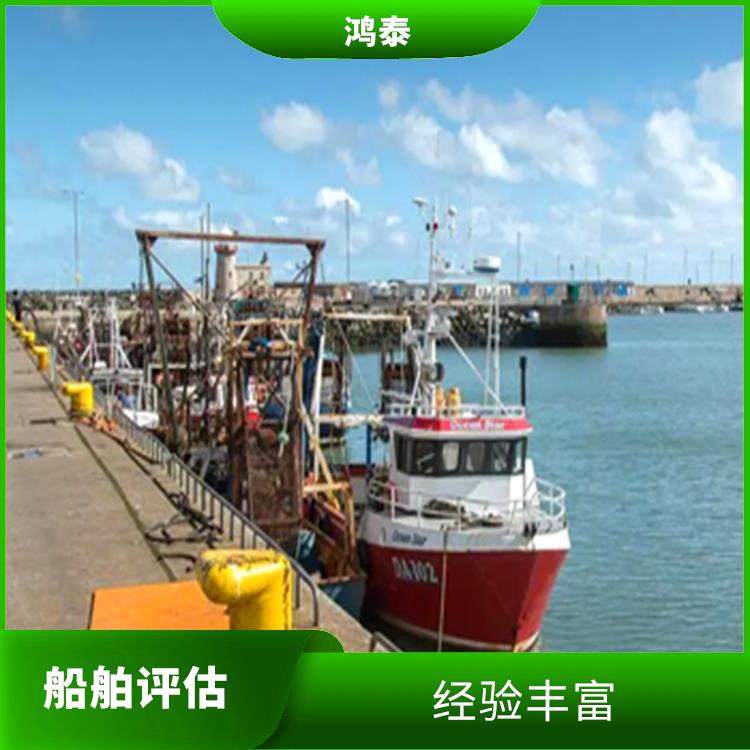 盘锦市渔船价值评估 一对一服务 可靠性较高