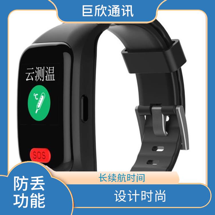 南京智能健康定位手环厂家 GPS定位 数据同步