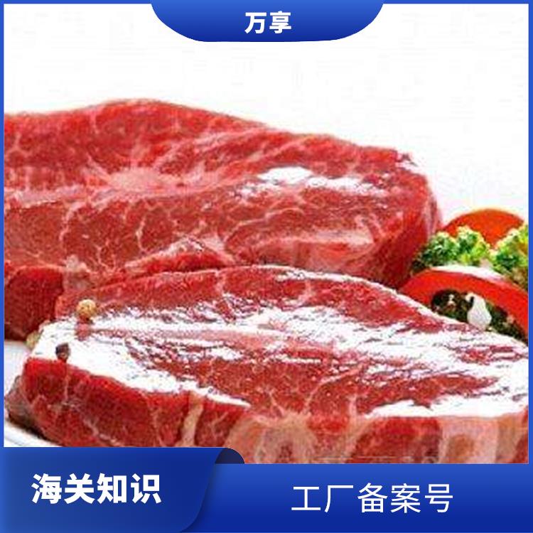 法国牛肉进口资料 海关知识 与客户保持顺畅沟通