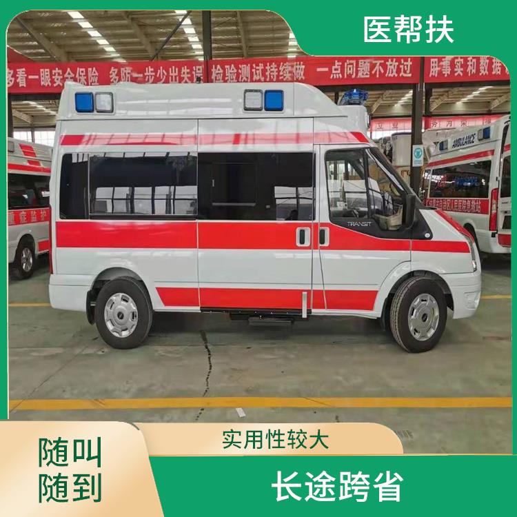 北京医帮扶救护车出租电话 往返接送服务 用心服务