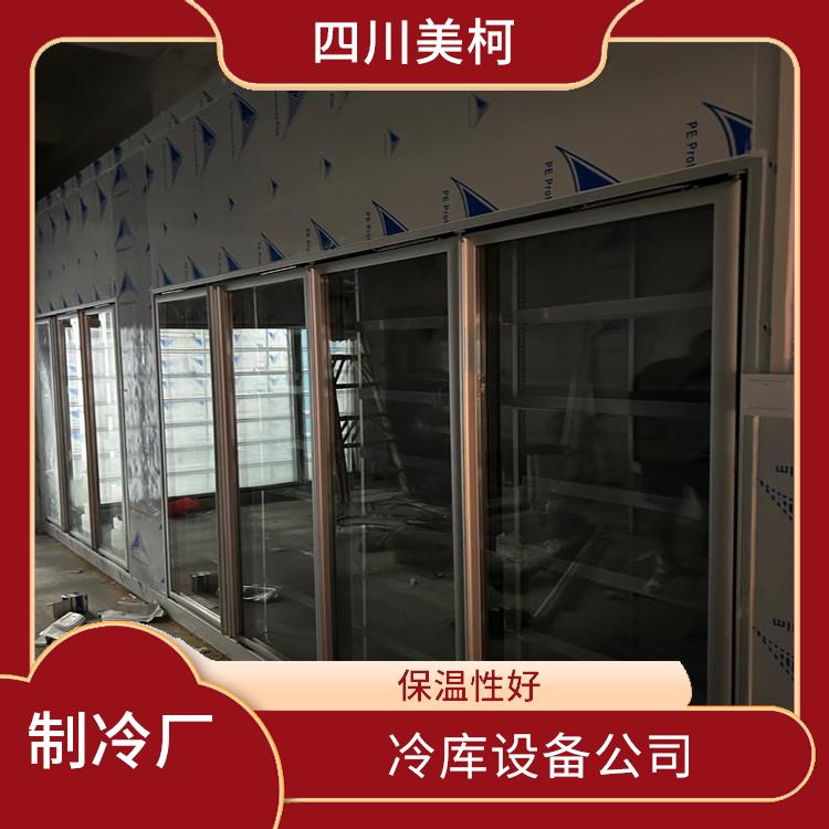 利州农产品冻库 合江冷藏冷冻库设备 米粉厂
