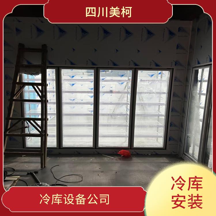 綿竹冷凍庫設(shè)備 中江農(nóng)產(chǎn)品凍庫安裝 農(nóng)業(yè)基地