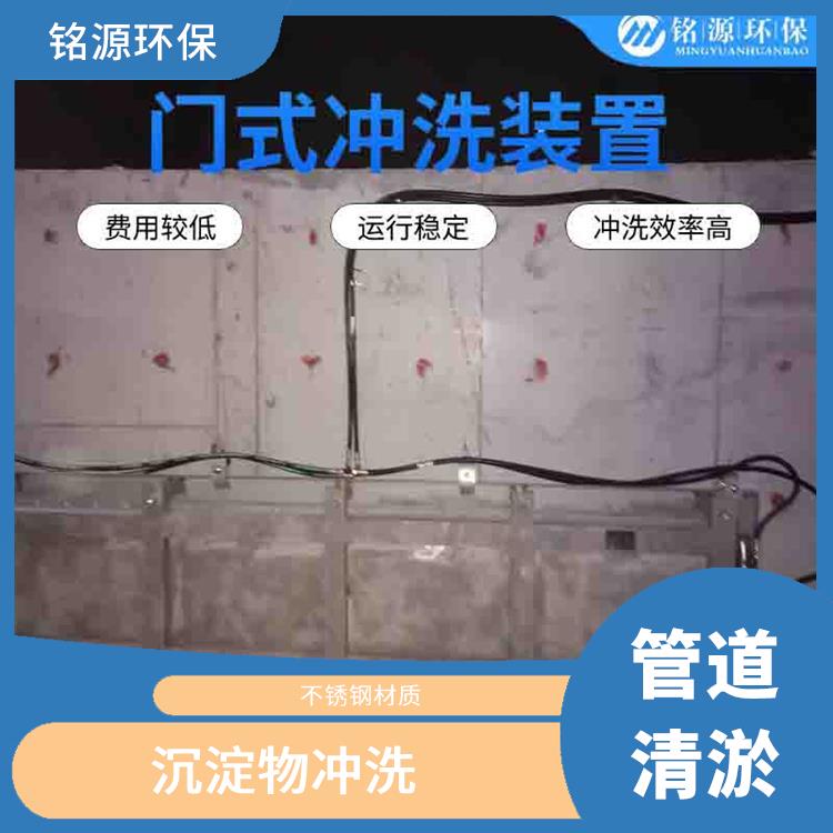 石家莊圓形拍門大型管道池底沖洗 青島銘源 溢流攔渣