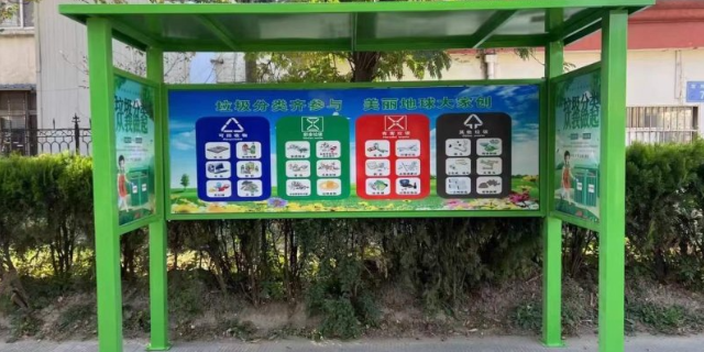 湖南颜色和标志垃圾分类亭可按需定制 抱诚守真 温州东鸿智能科技供应