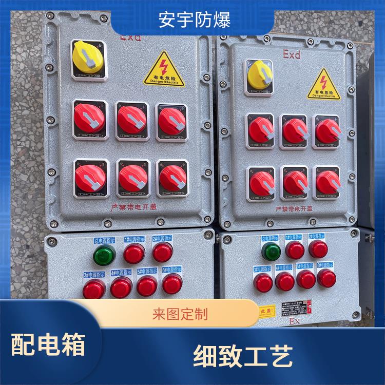 BXMD-20KXX防爆配电箱 兰州挂墙式防爆配电箱