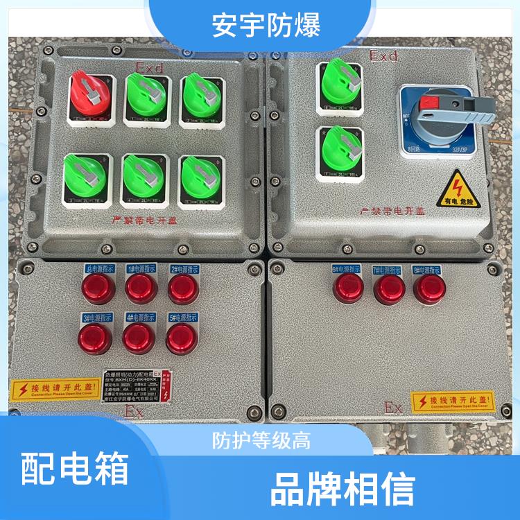 BXMD-20KXX防爆配电箱 兰州挂墙式防爆配电箱