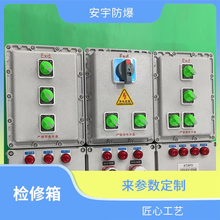 郑州防爆检修电源插座箱 厂家 防爆动力检修箱