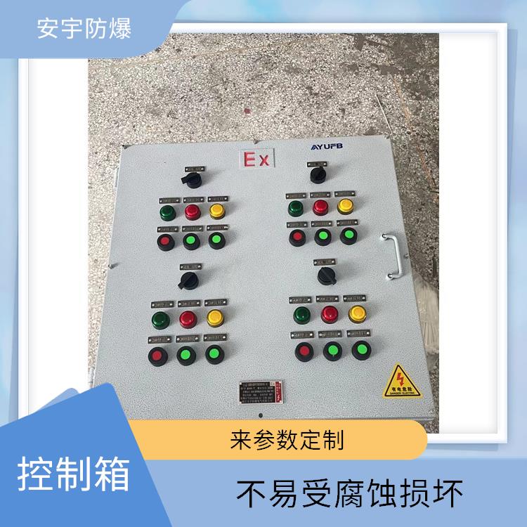 粉尘防爆电动阀门控制箱 供应 湖州防爆电动阀门控制箱