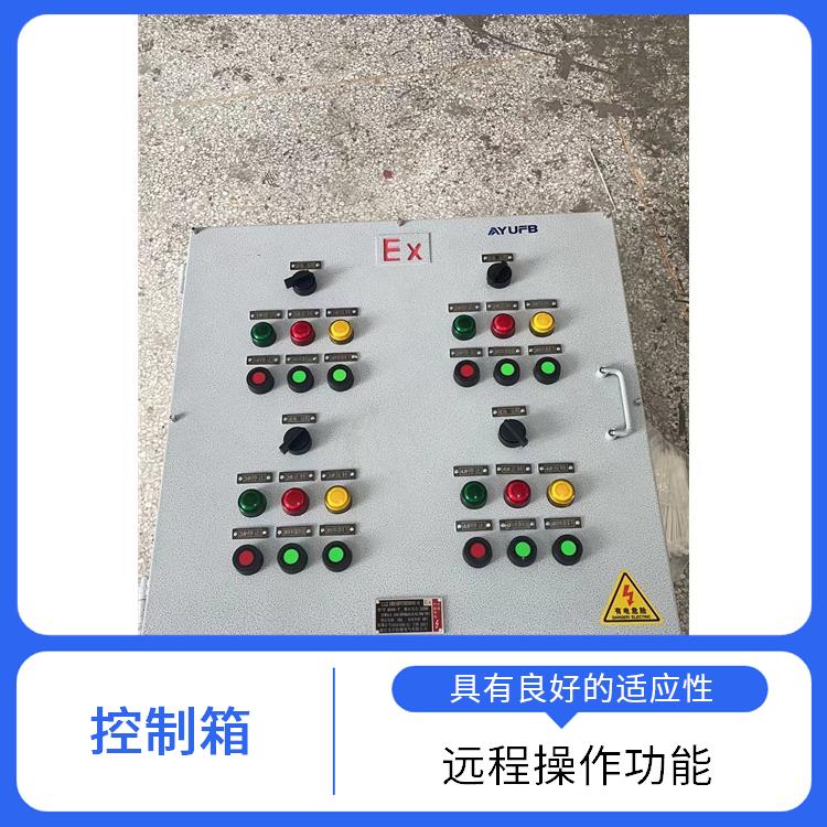 防爆电动阀门控制箱 电话 南宁防爆电动阀门控制箱