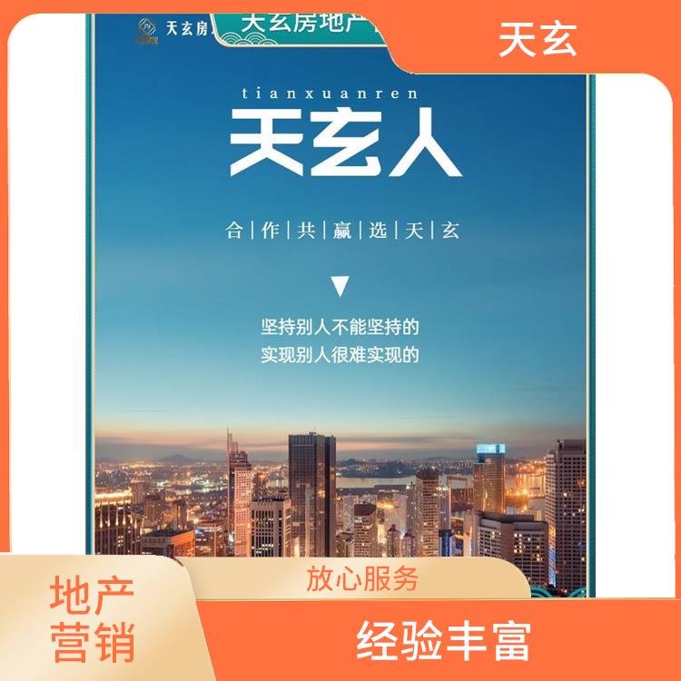 墨脫縣房地產營銷策劃聯系電話 致力于提升商業地產價值 放心服務
