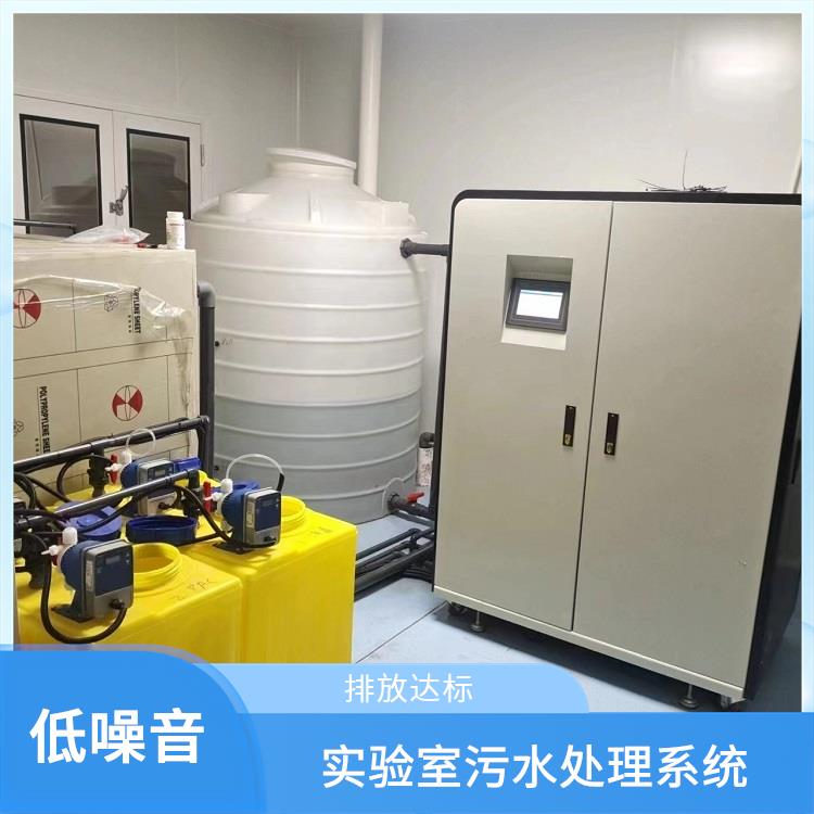 昭通权坤工业污水处理设备 支持定制 实验室污水处理系统