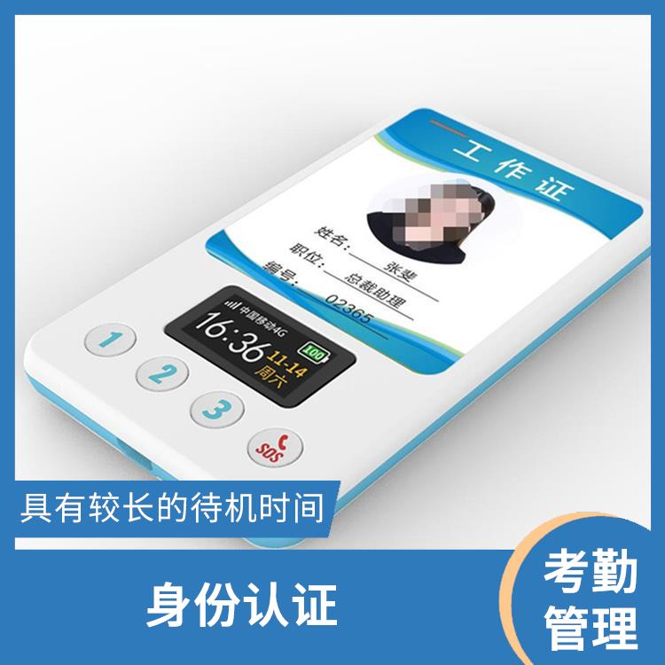 深圳智能电子胸牌厂家 身份认证 防丢失功能