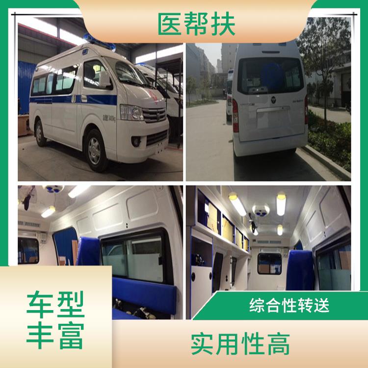 北京急救车出租长途价格 长途跨省 服务贴心