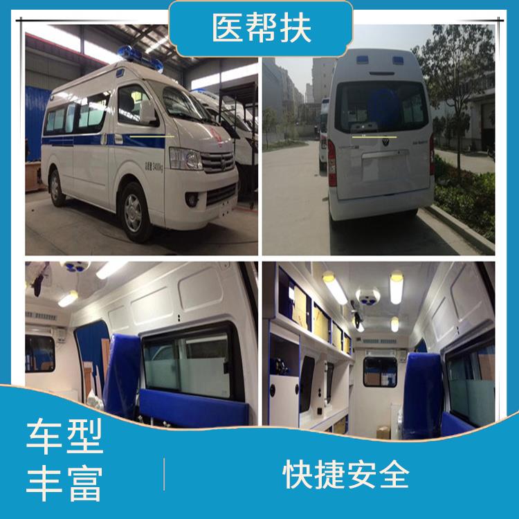 北京急救车出租长途费用 紧急服务 租赁流程简单