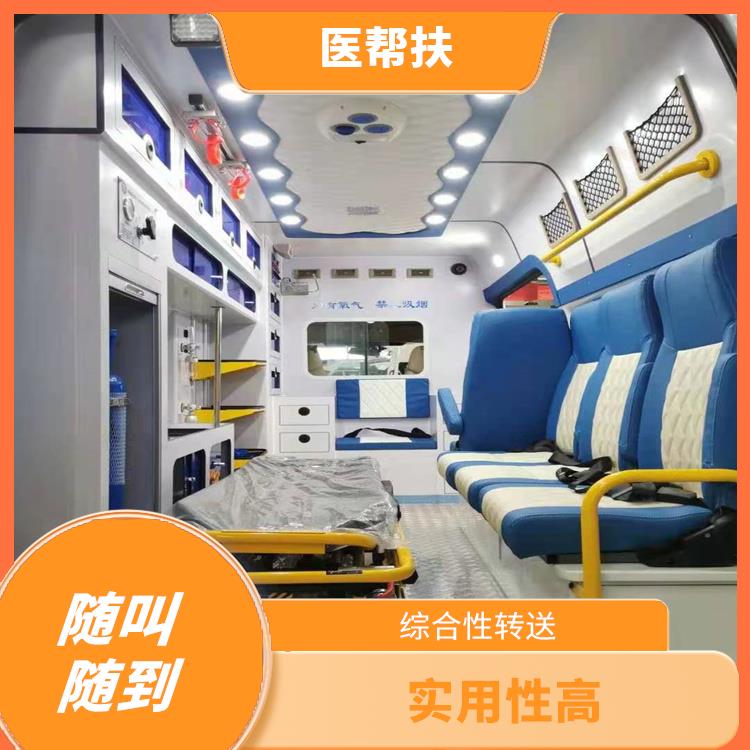 北京急救车出租长途费用 紧急服务 租赁流程简单