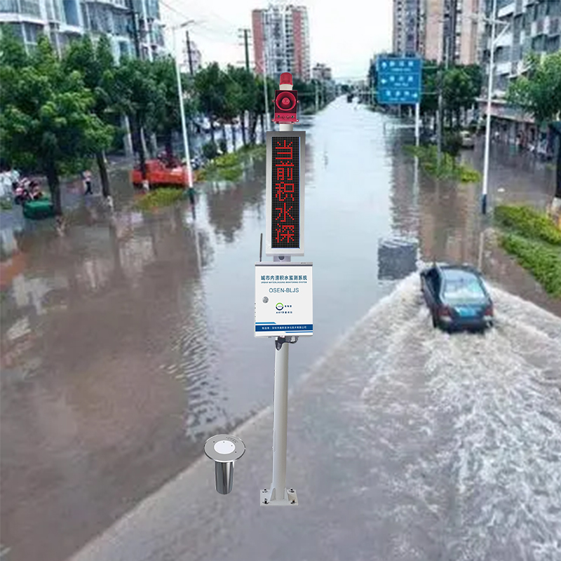 贵阳市街道内涝积水监测警示系统 大风大雨天气水雨情监测预警系统