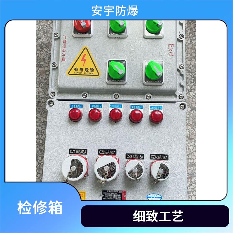 南昌钢板材质防爆检修箱 BXX56-K100A防爆检修插座箱 供应