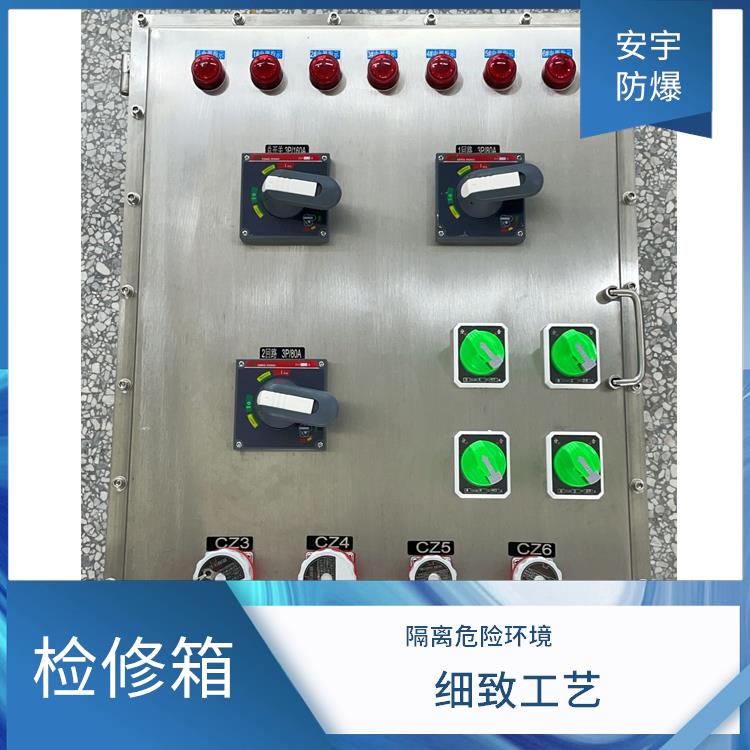石家庄插拔式防爆检修箱 100A防爆插座箱 电话