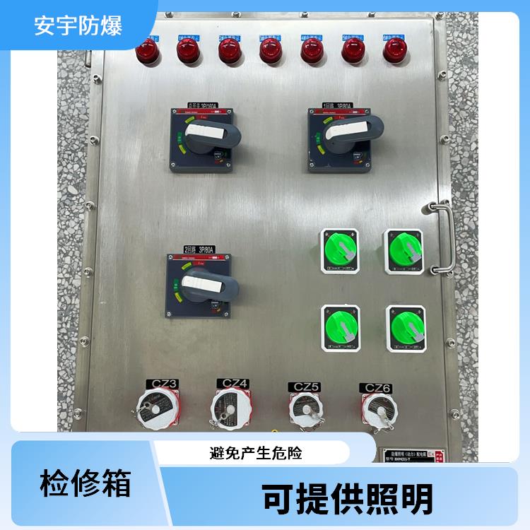 沈阳粉尘防爆检修电源箱 液化防爆检修电源配电插座箱 电话