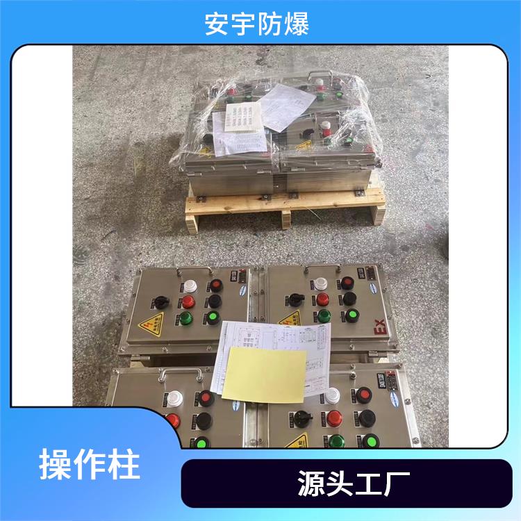 绍兴两灯两钮防爆操作柱 不锈钢防爆立式操作柱 电话