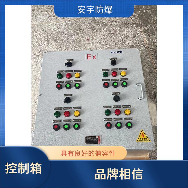 防爆风机控制箱 厂家 广州304不锈钢电动蝶阀防爆控制箱