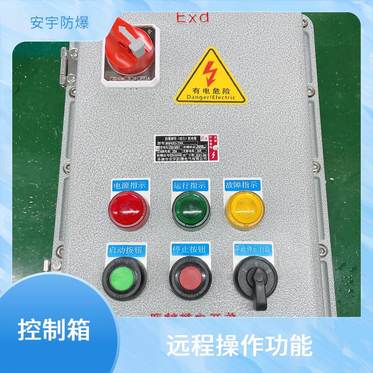 粉尘防爆电动阀门控制箱 供应 温州一控一防爆电动阀门控制箱