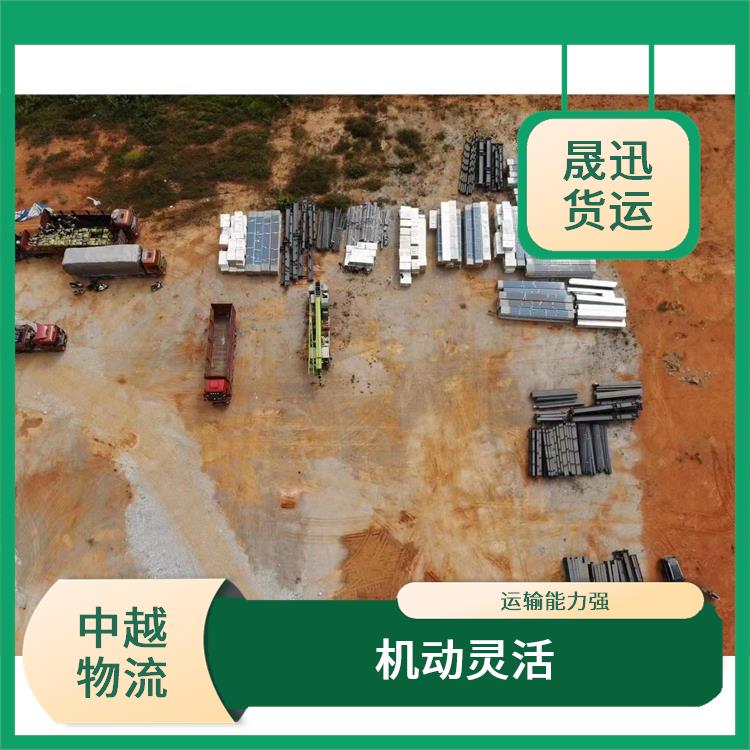 凭祥口岸越南友谊关吊装业务电话 运输能力强 零担货物上门取货