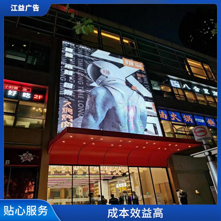上海LED户外广告制作厂家 高曝光度 地理位置优势